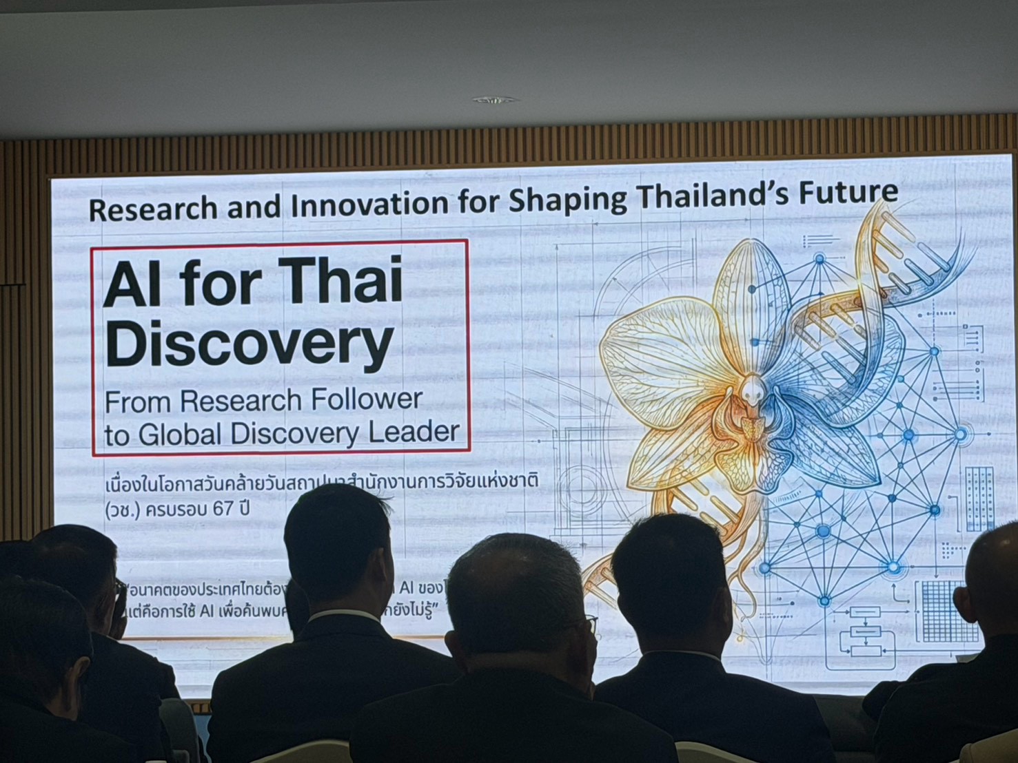 title - ส.ป.ก. ร่วมงาน NRCT Forum 2026 และแสดงความยินดี เนื่องในโอกาสวันคล้ายวันสถาปนาสำนักงานการวิจัยแห่งชาติ (วช.) ครบรอบ 67 ปี